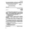 GOST 26408-85
