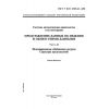 GOST R ISO 10303-43-2002