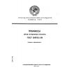 GOST 26573.3-85