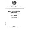 GOST 26682-85