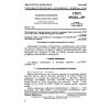 GOST 11930.1-79