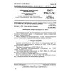 GOST 2706.7-74