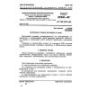 GOST 27281-87