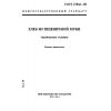 GOST 27842-88