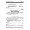 GOST 28025-89