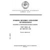 GOST 28092-89
