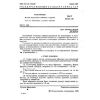 GOST 28157-89