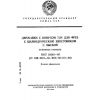 GOST 28282-89