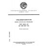 GOST 28318-89