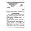 GOST 28436-90