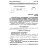 GOST 28447.5-90
