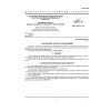 GOST 28549.2-90