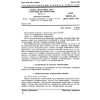 GOST 28588.2-90