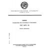 GOST 28674-90