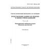 GOST R ISO 10303-46-2002