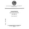 GOST 29014-91