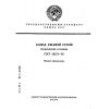 GOST 29272-92
