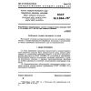 GOST 12.3.004-75