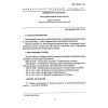 GOST 30240.7-95