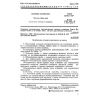 GOST 3274.0-72