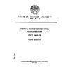 GOST 3448-78