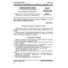 GOST 473.2-81