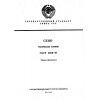 GOST 4808-87