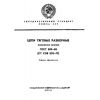 GOST 589-85