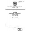 GOST 12071-84