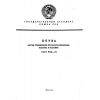 GOST 9136-72