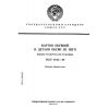 GOST 9542-89