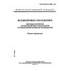 GOST ISO 12301-95