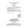 SP 2.5.1.1107-02