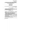 GOST R 50568.2-93