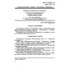 GOST R 50568.4-93