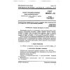 GOST 12558.2-78