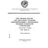 GOST 12583-67