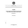 GOST 12645.1-77