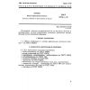 GOST 12730.1-78