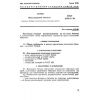 GOST 12730.2-78