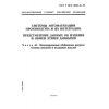GOST R ISO 10303-41-99