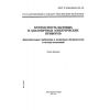 GOST R IEC 60335-2-30-99