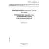 GOST R IEC 60754-1-99