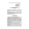PB 12-529-03