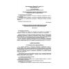 PB 10-575-03