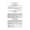 PB 10-574-03
