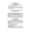 PB 10-573-03
