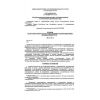 PB 03-445-02