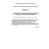 SanPiN 2.6.1.07-03