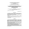 SP 41-105-2002